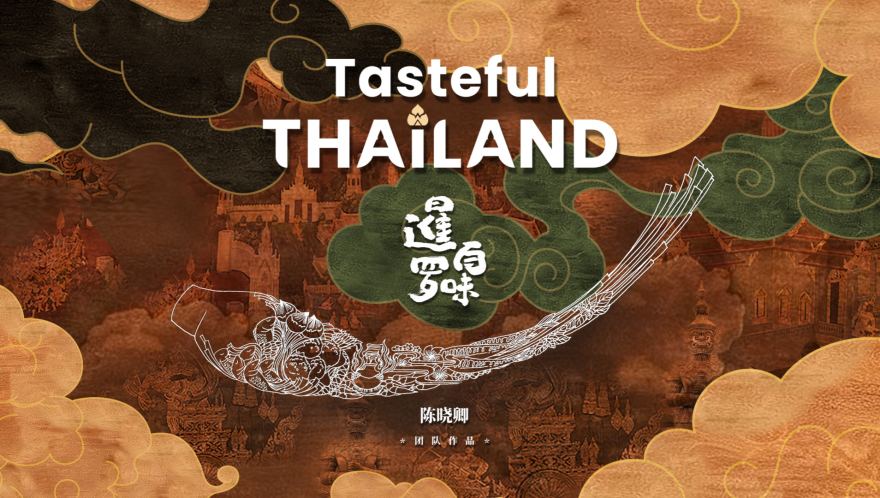 Ẩm Thực Thái Lan