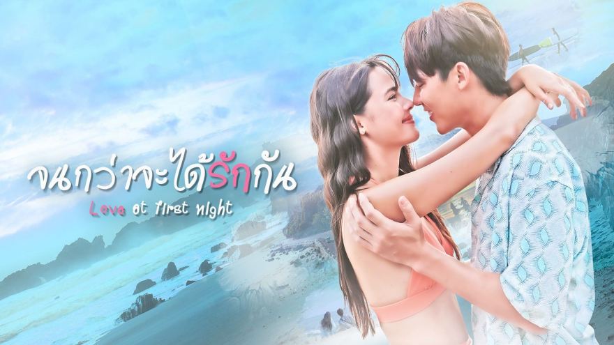 We Are Series: Chính Là Ta Yêu Nhau