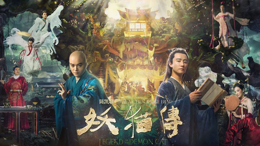 Yêu Miêu Truyện