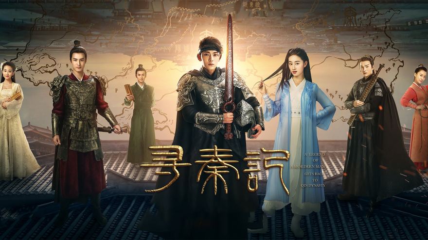 Tầm Tần Ký (Tân Cỗ Máy Thời Gian)